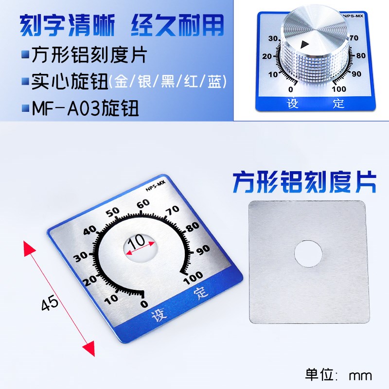 速发圆形方形0-100数字60mm铝刻度片WTH118电位器RV24 WX050配MF-
