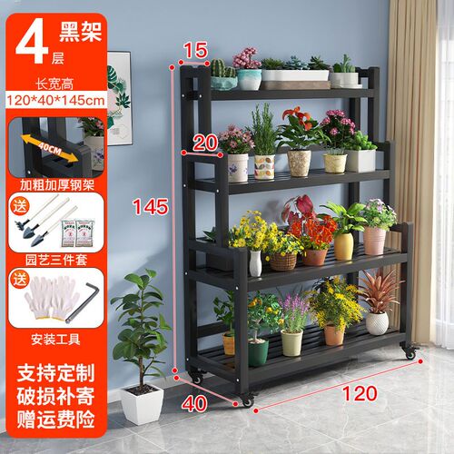 速发置*户物架台客厅落地式阶梯式多层护栏多肉花盆架K外架铁艺花