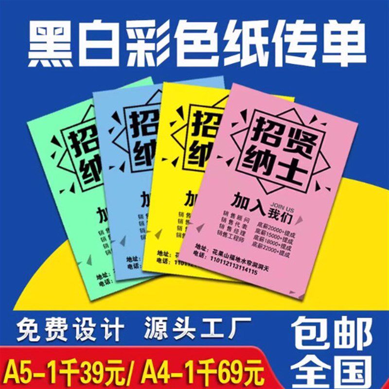 速发彩纸粉红色复印纸 打印贷款教育招贴传单纸70克红纸广告黑白