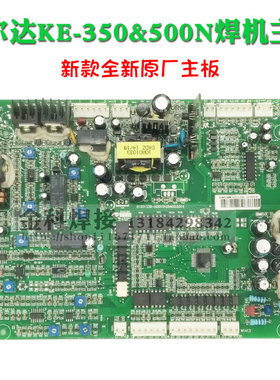 速发KE-控0板500二保5制/ 气保 电 凯达款