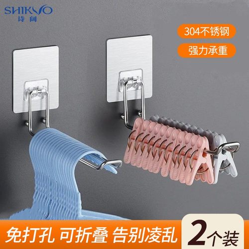 速发衣架收纳层架神挂免打孔放器式可折叠壁衣架晾衣夹不锈钢简约
