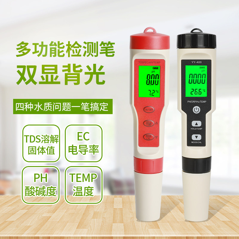 速发新品Ph测试笔测试仪高精碱水h计水族鱼缸p质酸度度ph值测试检