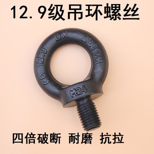 速发黑2.级高强度吊环螺丝螺栓发M色模具吊环螺钉M12M16M20M24M01