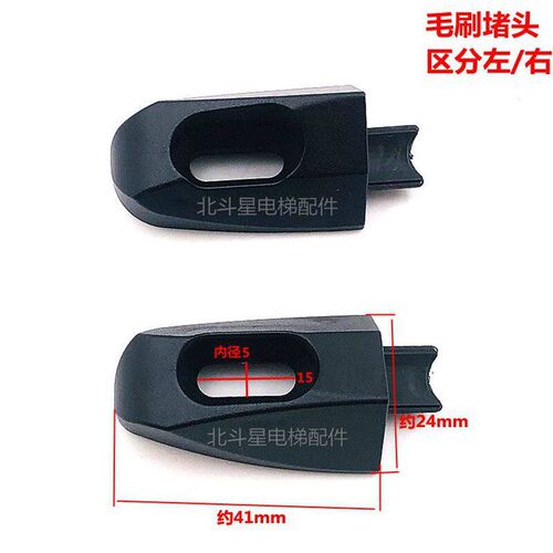 速发适用于00扶梯安全毛刷封口5065077 5065078 电梯毛刷堵头