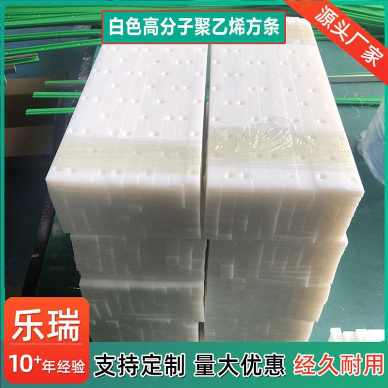 速发厂家白色pe垫块耐磨尼龙板方条长条黑色pa6方块蓝色MC米黄色