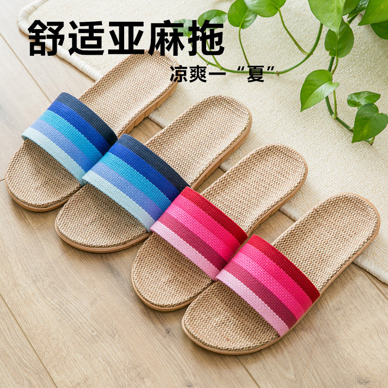 速发季家拖鞋夏防感地板室内高级滑亚麻拖鞋男家居麻拖鞋夏居凉拖