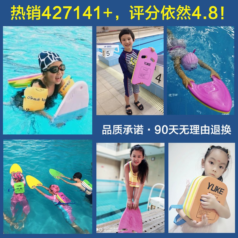 速发童泳浮板背人漂浮板儿游初学者游泳板大漂学游泳装备辅助神器