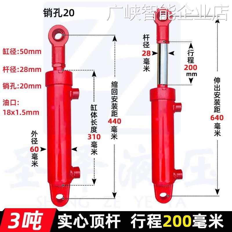速发*50缸径液压油缸双向液液压缸液压顶双耳环2压缸升降式油顶吨