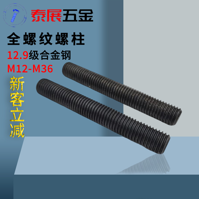 速发全螺纹螺柱新品HG/T2064螺杆12.级牙棒丝杠牙条5crmo全牙丝杆