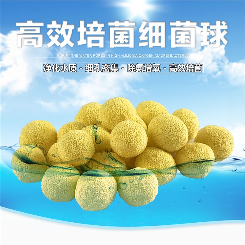 速发鱼缸滤过材料远红外池菌球培育硝化细菌屋滴流盒底滤槽鱼细过