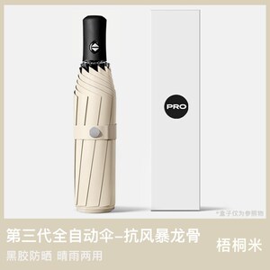 速发144男号大自动雨伞晴雨两用加固折叠抗风骨遮太防晒紫宝粒