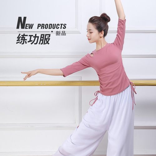 速发舞蹈阔功服套装成人宽松练古裤形体服腿典舞黑上衣舞服