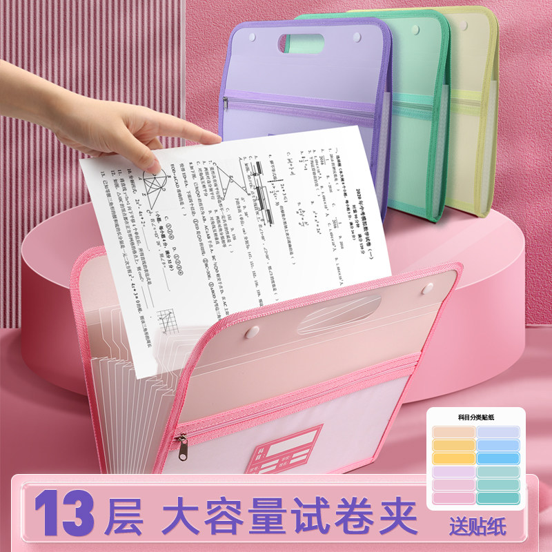 现货a4手提文件夹多层风琴包大容量学生专用试卷收纳袋.初高中生