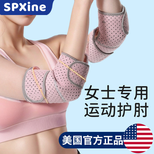 速发专动护肘健身运业手肘肘关节保护套护具男网球羽毛球护胳膊护