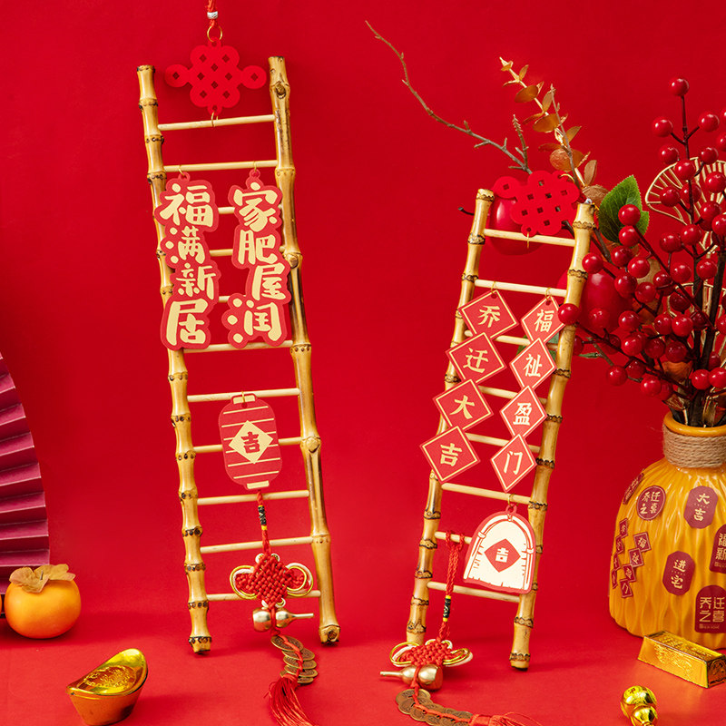 速发乔新之喜装饰节节升五铜钱迁意搬家创居摆件入宅仪式用品