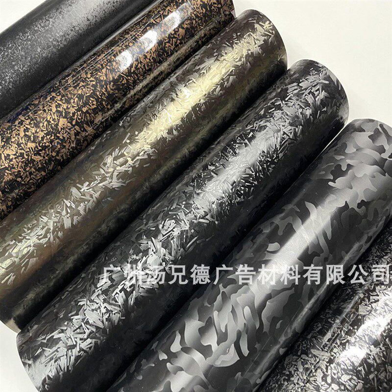 速发汽车碳钢改色膜幽黑膜锻造纹碳纤维黑色迷彩贴纸全车改色膜