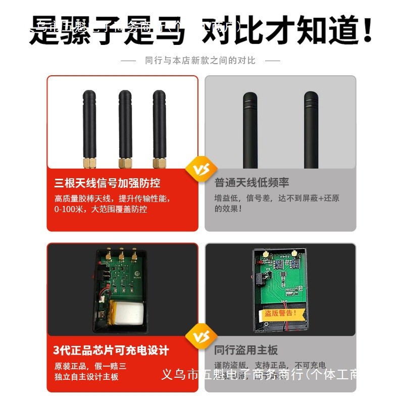 速发地磅防遥控无线干扰器塑料重控仪屏蔽器称防电子秤防用通作弊