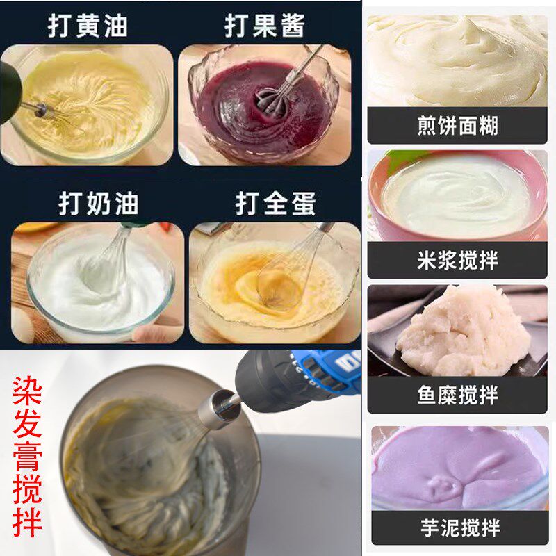 速发美发染膏搅拌器电动釉料打浆机面糊麻酱肉馅鱼丸泥巴搅拌机打