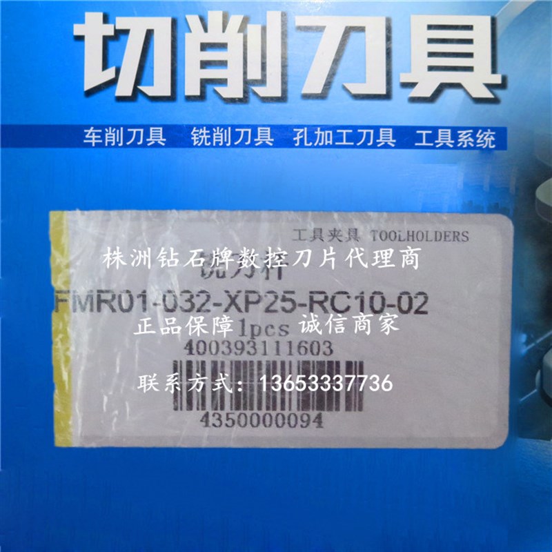 速发株洲数控铣刀杆FMR01-02-XP25-RC10-02现货销售