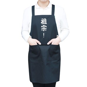 速发祖围这呢!创意时尚个性厨房美娇娘情腰宗侣网咖啡厅工作服