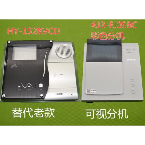 速发安居宝楼宇可视对讲门铃04D款HY-152VD黑白可视分机HY-152V6