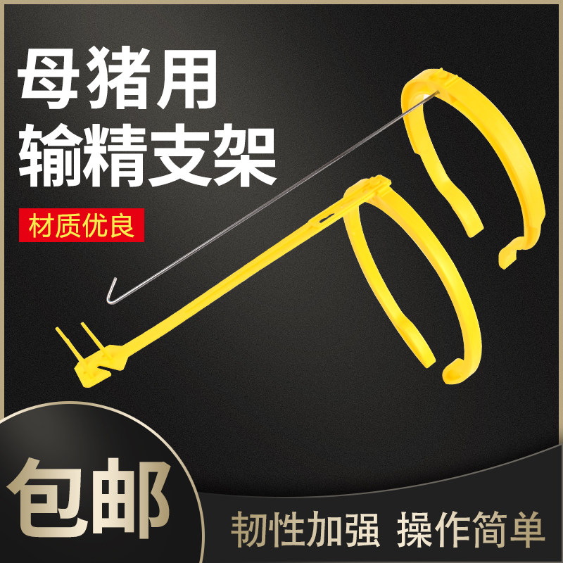 速发夹猪配种架输精母猪用配猪支架输精背夹神器配种夹猪人工授精