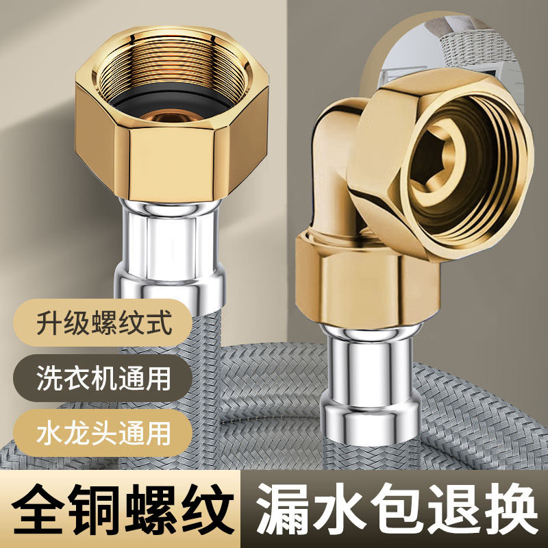 速发全自头洗衣机进水管加长接管通用4分软动出水上水延长管子