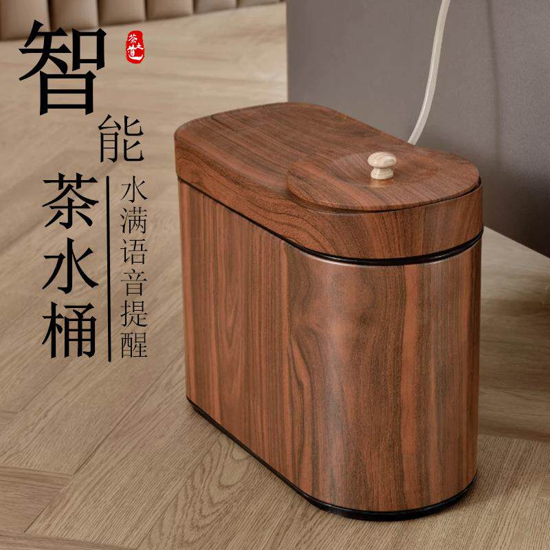 速发家用智能语音茶桶水满自动提醒茶水桶茶盘排水桶防臭垃圾桶带