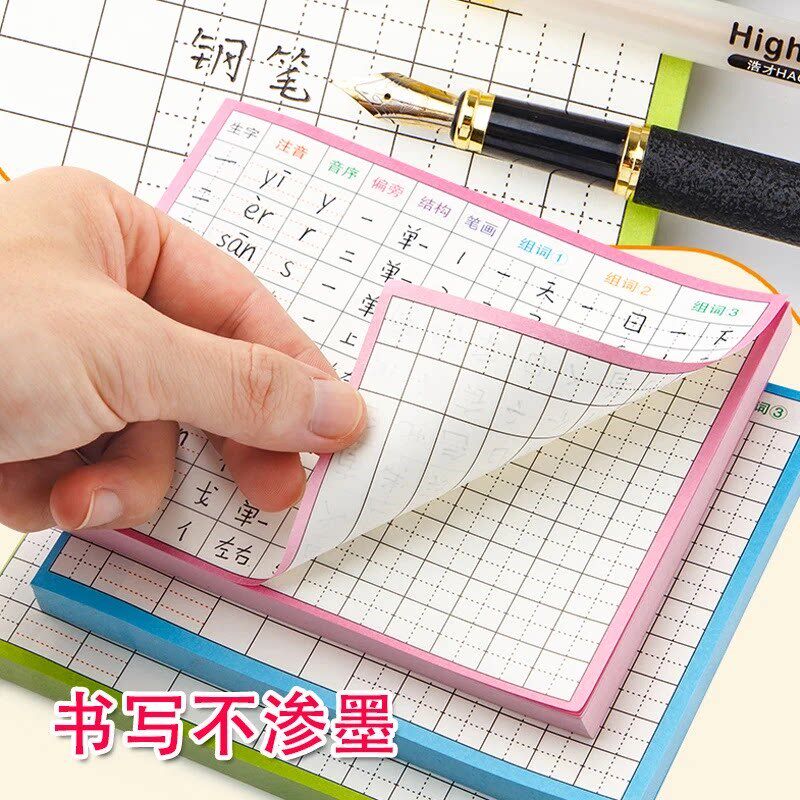 速发小学生新款自粘贴生字卡语文课堂笔记田字格便利贴课前预习卡
