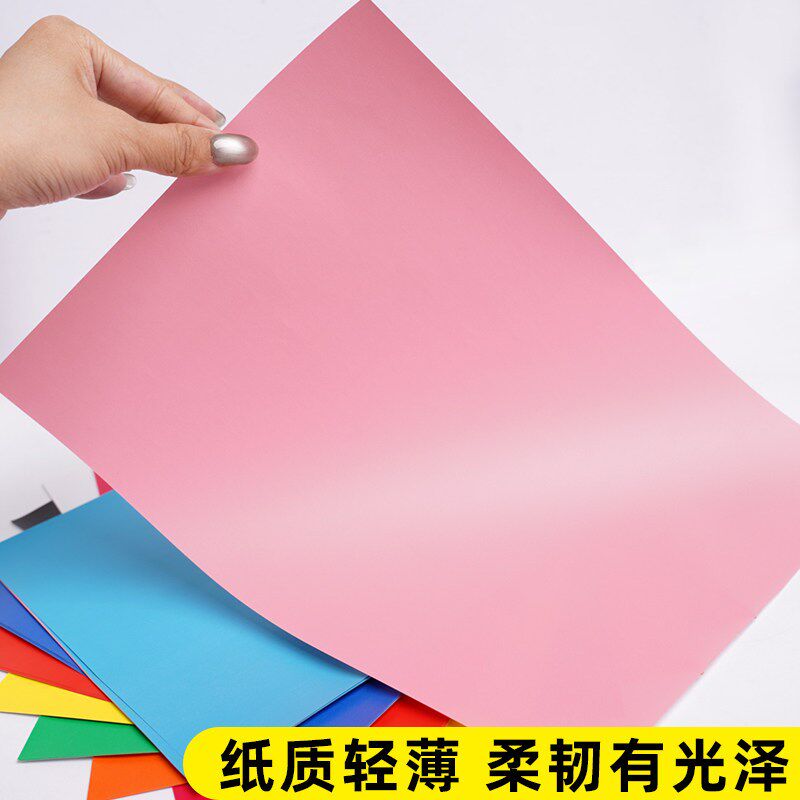 速发a4彩色蜡光纸正方形油光纸手工大张8K学生幼儿园彩色影印纸剪