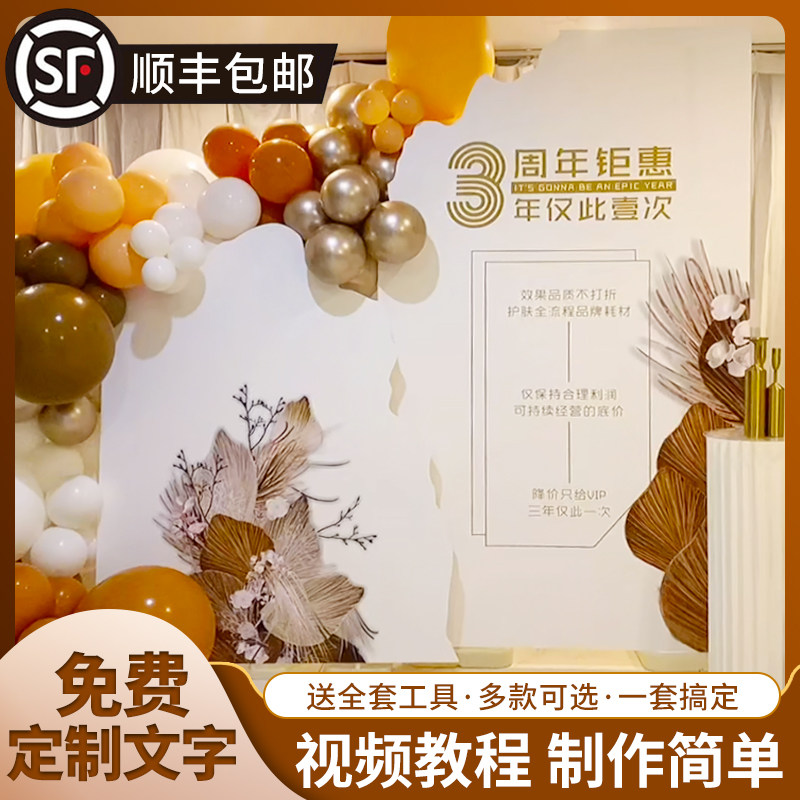 速发院周公庆开门气氛布置气球店面活动年司装饰业店背景板