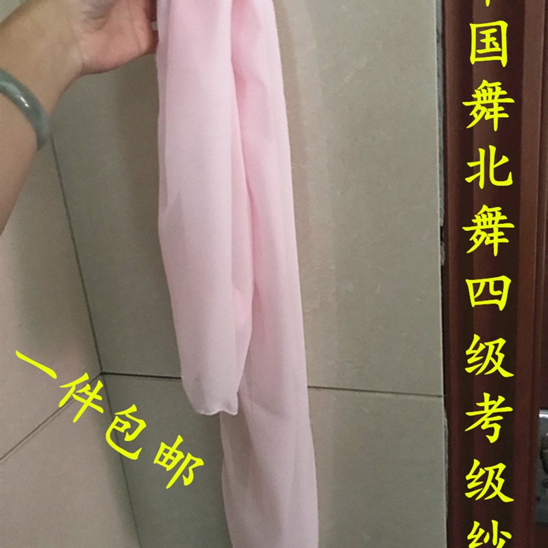速发包邮北舞考级道具中国民族舞方四形掰腕子长蹈级三级手绢纱巾