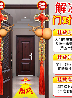现货速发五钱门对门葫芦挂件纯铜吉祥结铜钱串大门客厅卧室汽车