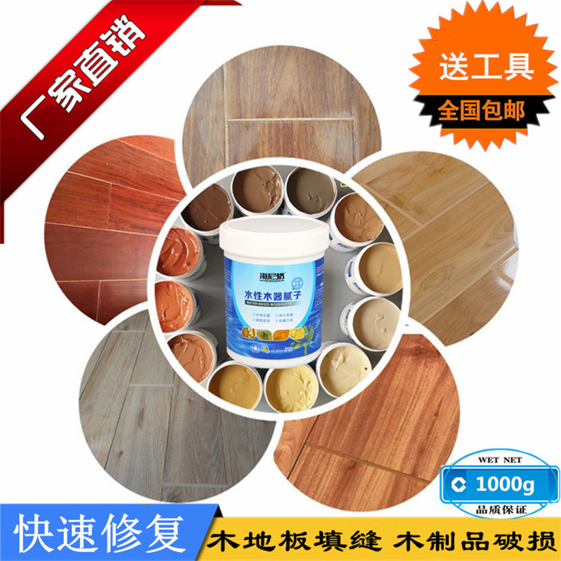 速发木门框破损修补膏坑洞补家俱木板角缝隙原子灰木地板补缝洞修
