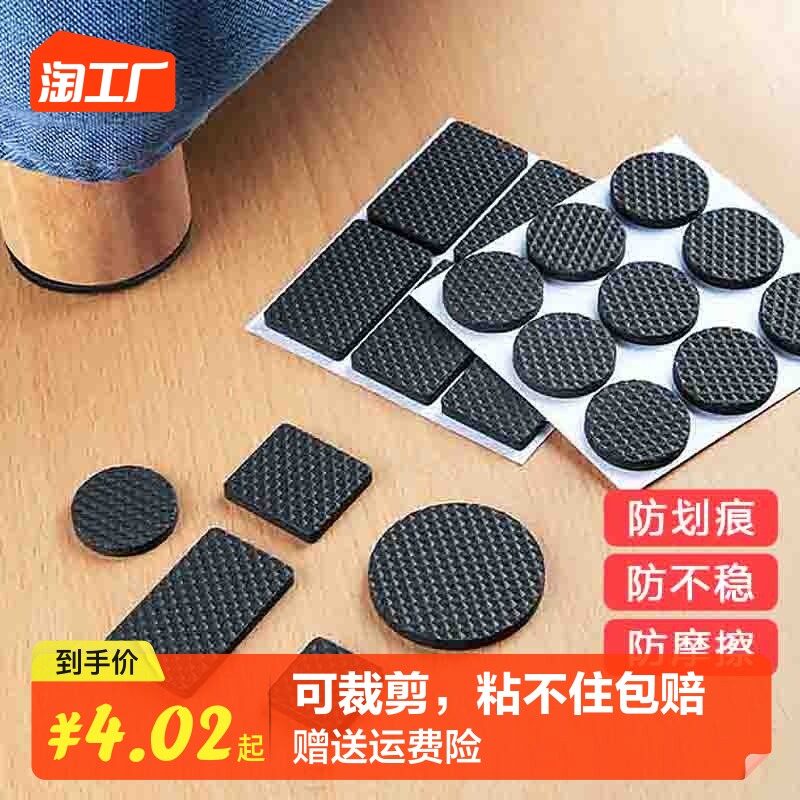 速发磨子脚垫椅桌脚垫桌角防音沙发腿静刮耐椅防滑防撞保护套凳子