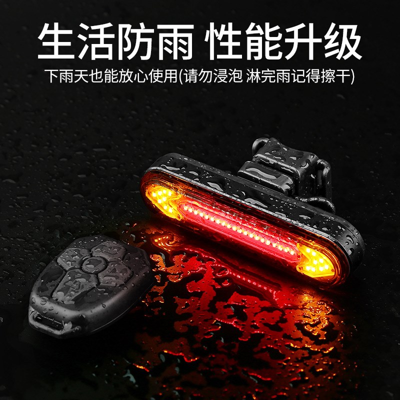 速发智能遥控自行车尾灯夜间骑行尾灯转向灯山地车闪炫警示灯