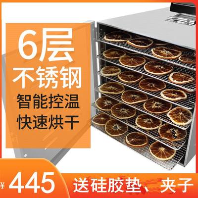 现货速发110V/220V电压6层不锈钢智能温控快速烘干干果机风干机