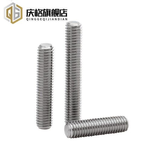 速发04牙条不锈钢全螺棒螺杆牙纹1米丝杆M4M5M6M8M20M11M16M18M20