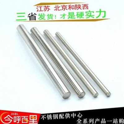速发新厂促04 04F 6B 6L 010S 2J2M05不锈钢S圆棒六角棒实心品