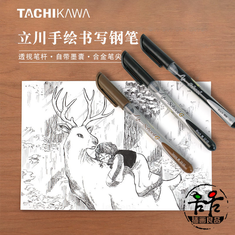 速发色川手绘钢笔勾线笔艺术字书写漫棕专用笔制图描线黑立画色G