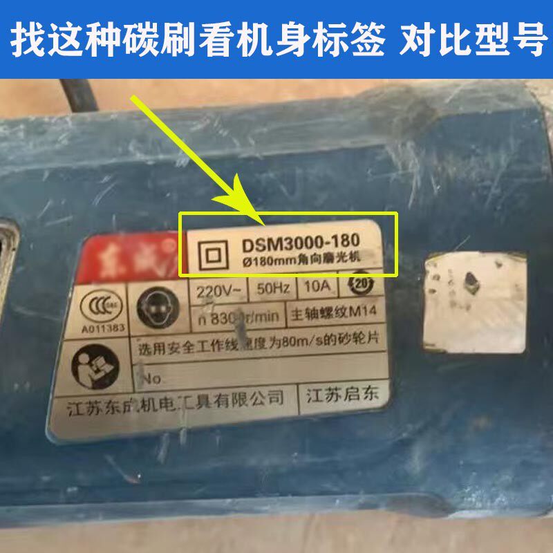 速发适配东城成角磨机碳刷D000-180角磨机碳刷 巨耐磨推荐