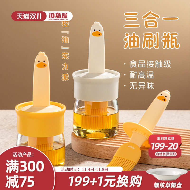 速发一刷家用耐高温油瓶油体玻璃房厨级矽胶烧烤刷子油刷瓶