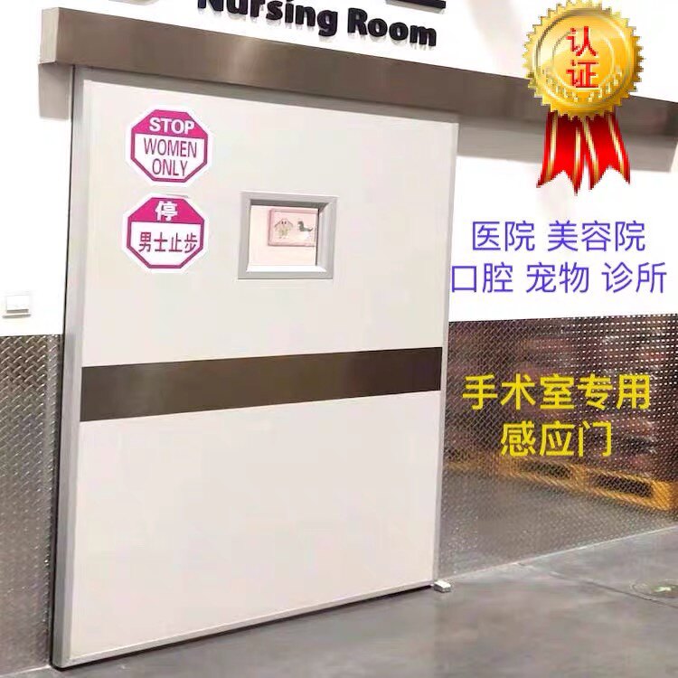 速发医美口腔医院手术室气密门手术室脚感应自动门手电动感应门平