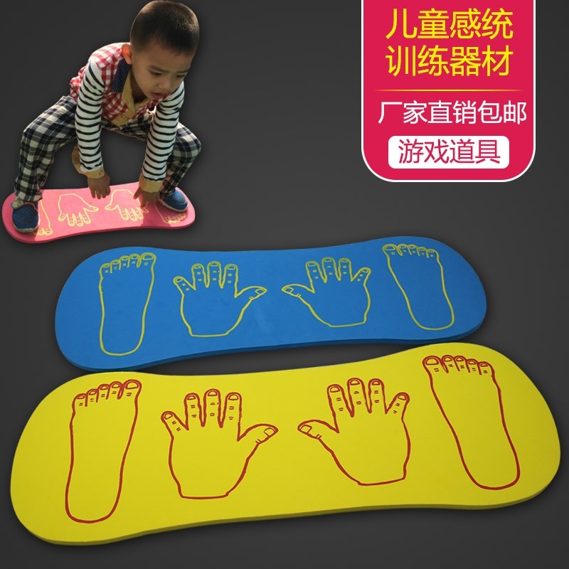 速发幼儿园户外运动器械儿童体育手脚泡沫板协力玩具感统训练器材