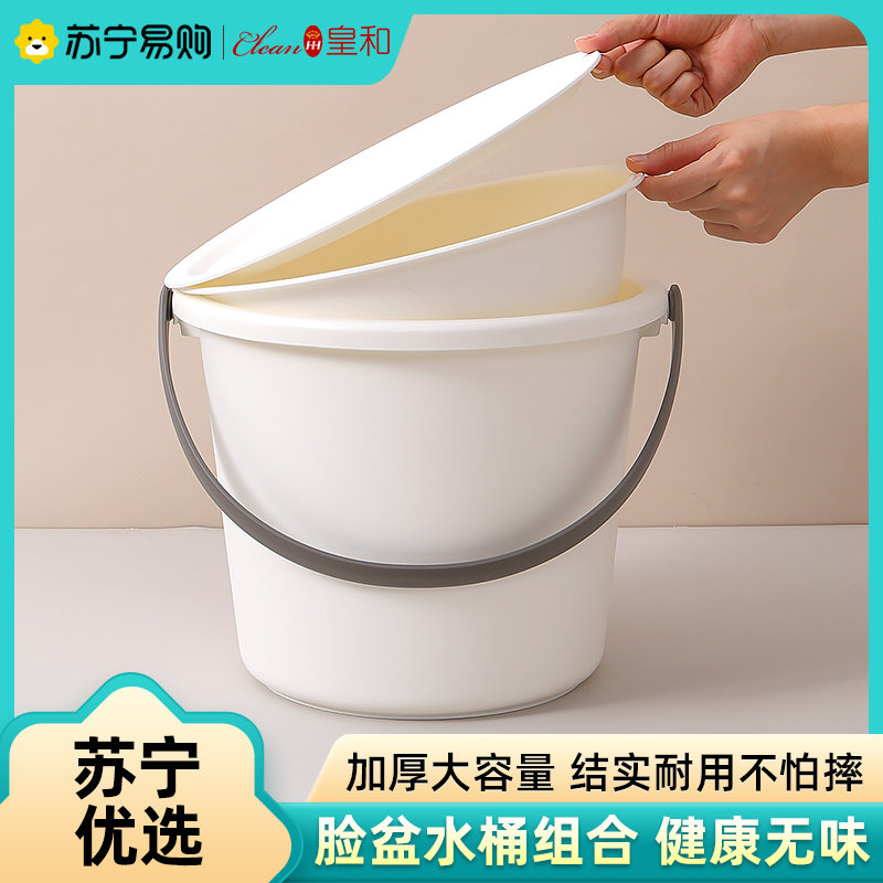 速发手盖水桶家用加套带提桶塑料盆学生宿舍厚装洗澡桶塑料桶,家庭/个人清洁工具,水桶,淘宝优惠券,粉丝福利购,淘宝优惠卷