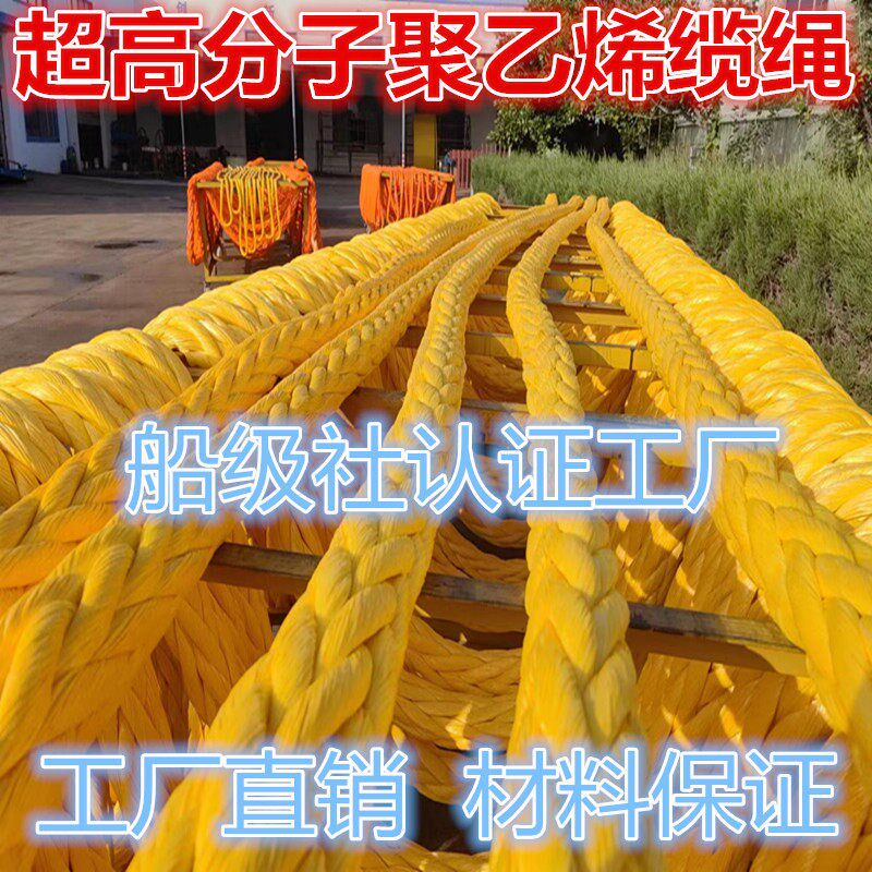 速发1mm-160mm船舶缆绳超高分子聚乙烯绳拖轮绳威亚绳绞盘绳迪尼