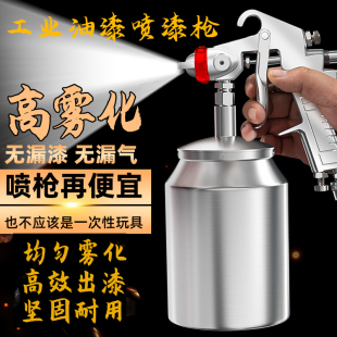 速发w77喷漆枪w71油漆喷枪气动汽车喷壶涂料专用漆喷上壶小型的壶