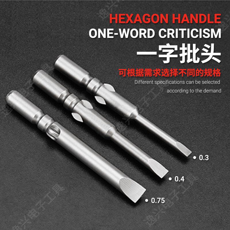速发奇力速电批头4*40*1风批头SH1/4 电动螺丝刀批头起子批咀十字