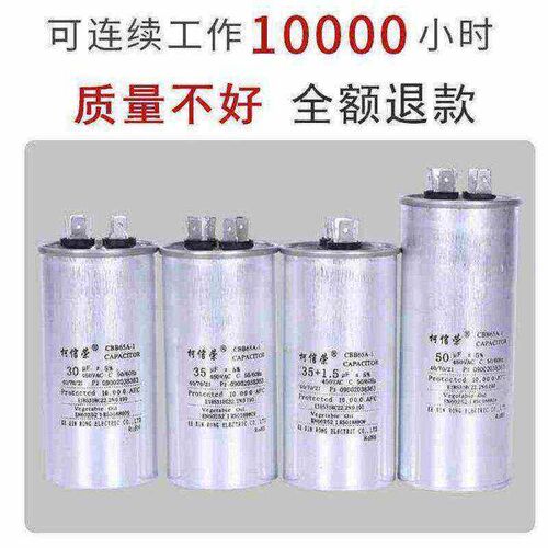 速发空调电容5uf压缩机0通用启动电容器配件机电容大全外B6550uf