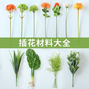 速发假植叶子材花配艺装饰道具假花绿树叶绿色手工材料花